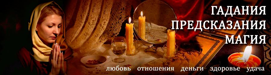 Гадалка в Пушкине — отзывы